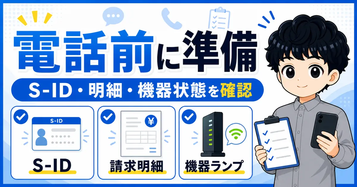 sbhikari-contact-04-before-call