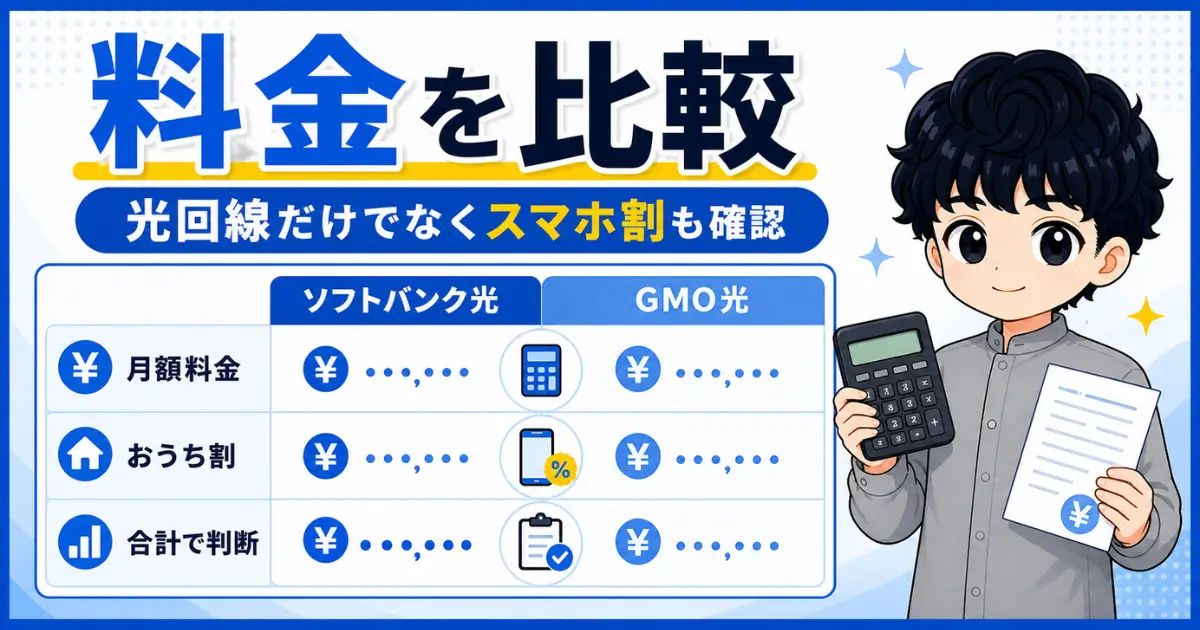 sbhikari-gmobbhikari-03-gmo-switch-price