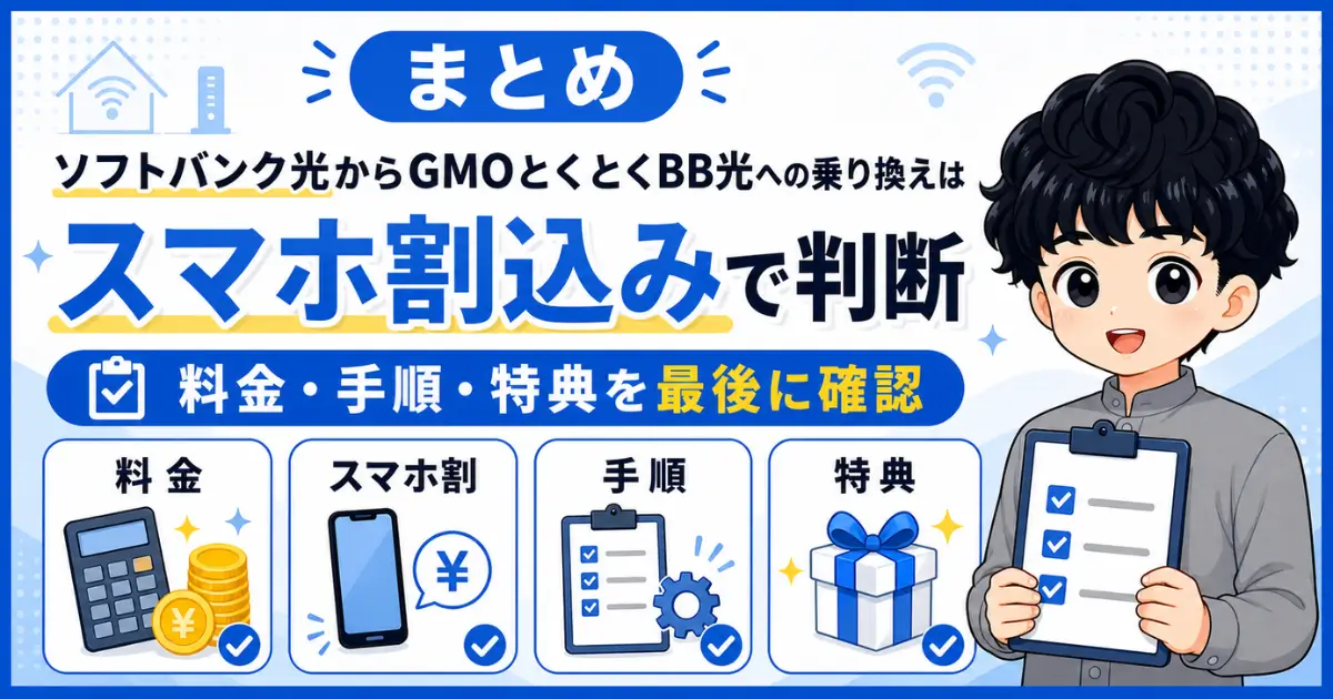 sbhikari-gmobbhikari-08-gmo-switch-summary
