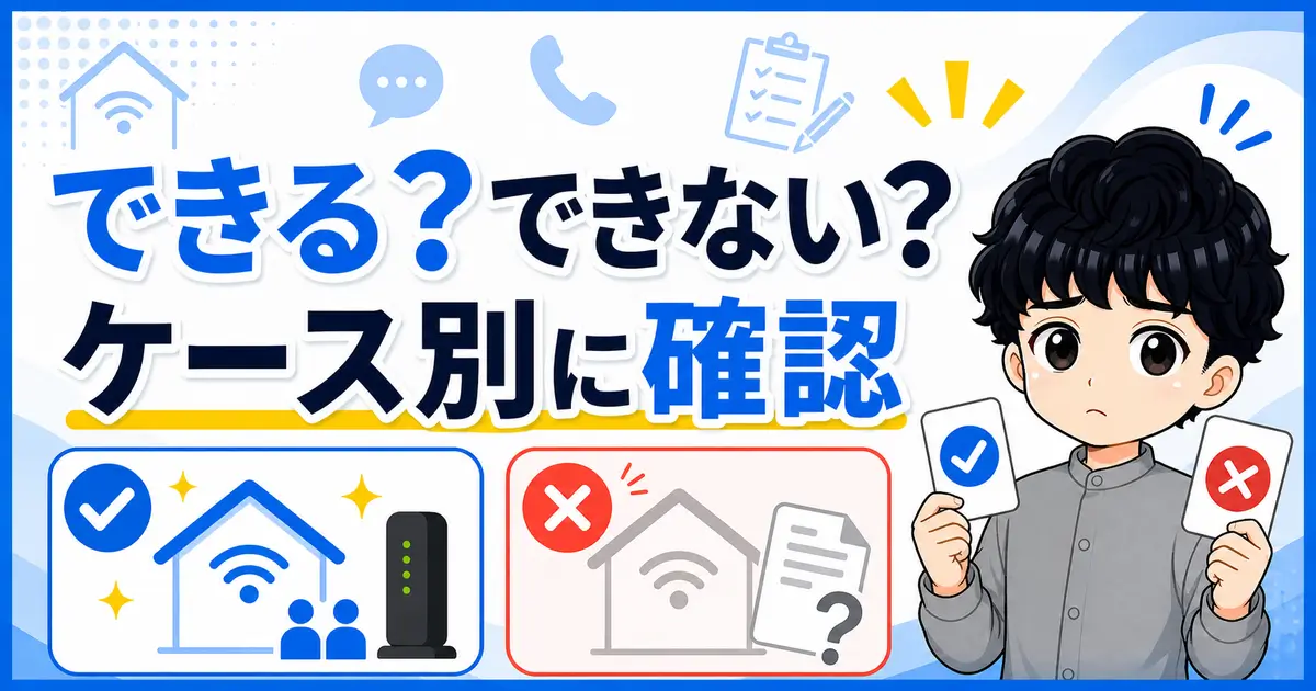 sbhikari-namechange-02-case
