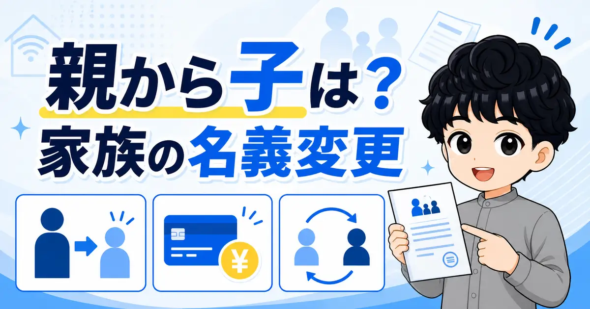 sbhikari-namechange-03-family
