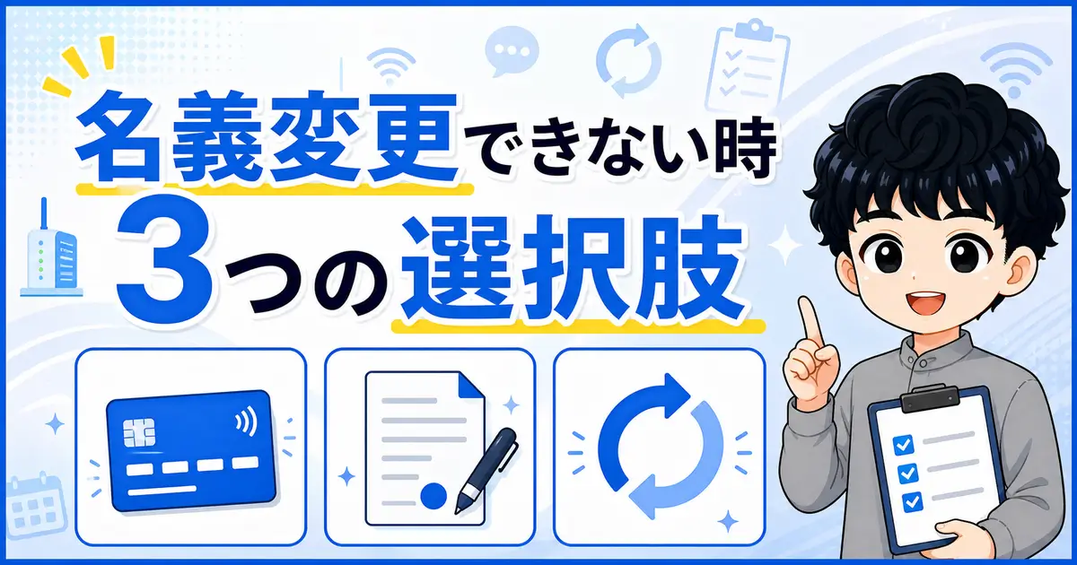 sbhikari-namechange-05-options