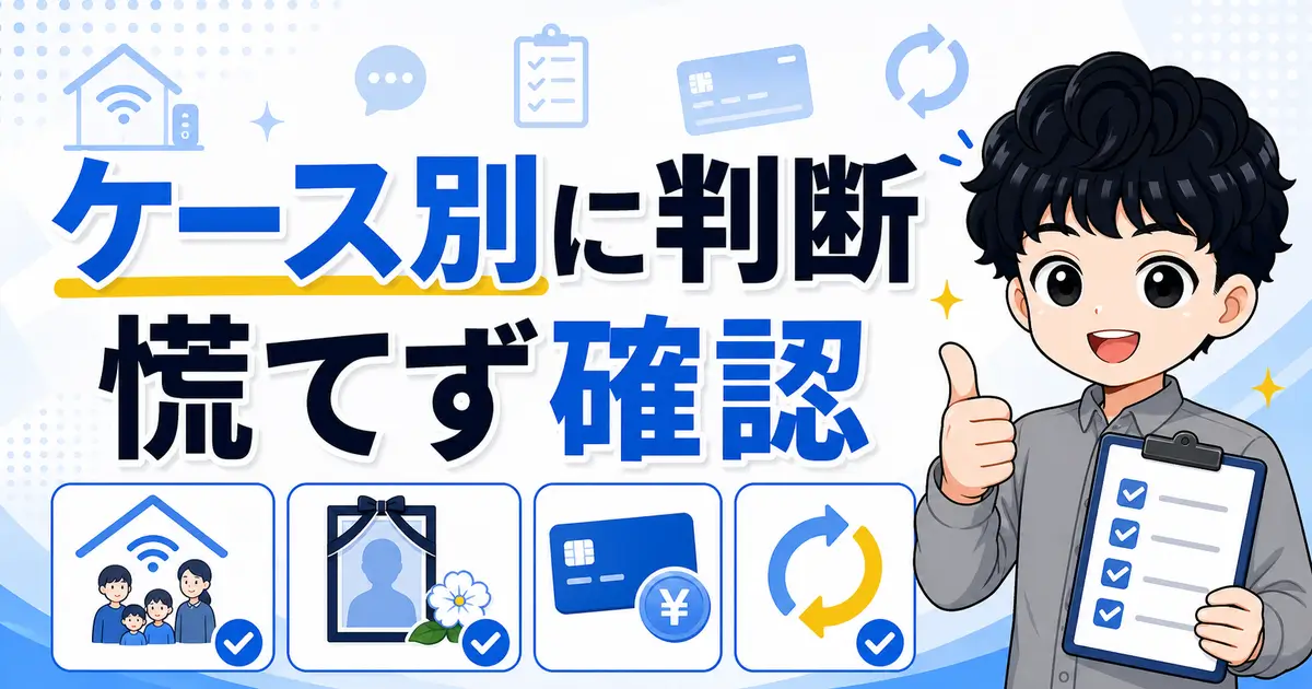 sbhikari-namechange-08-summary