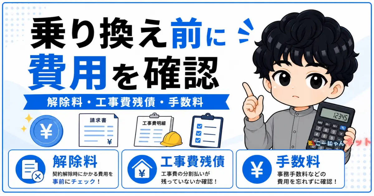 sbhikari-operatorchange-03-cost