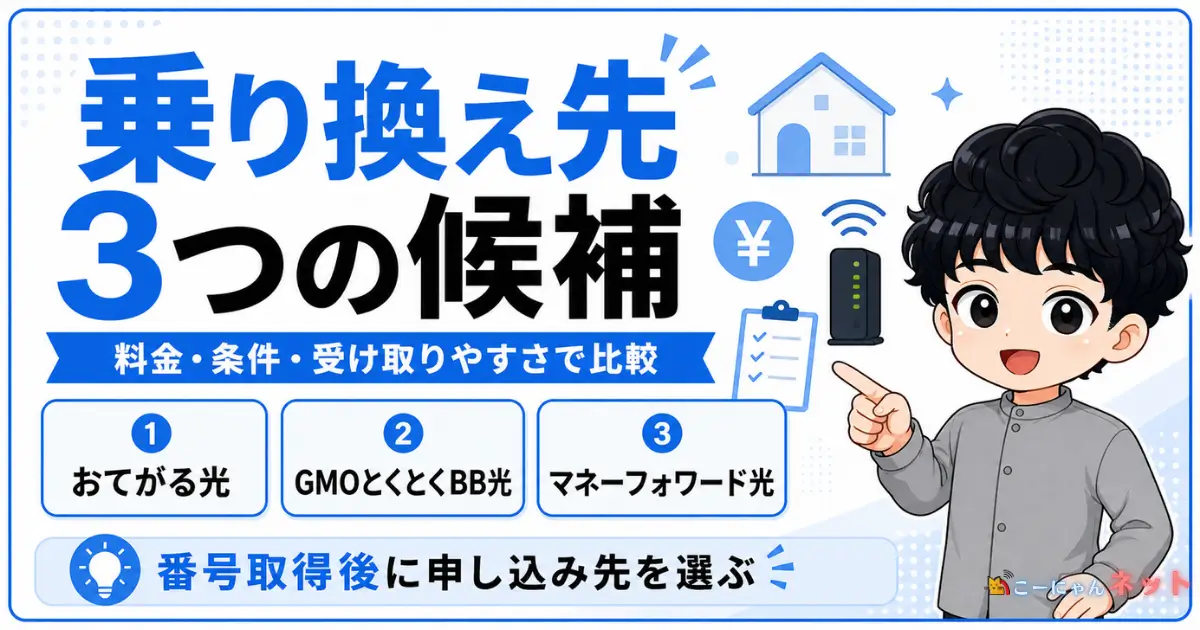 sbhikari-operatorchange-05-candidates
