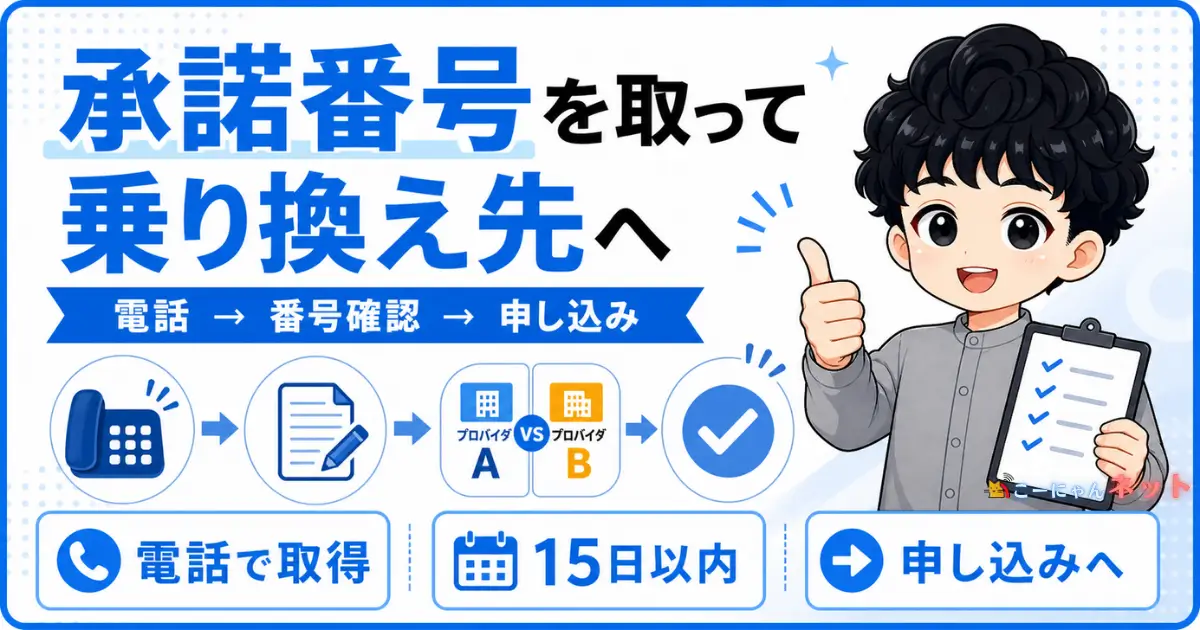 sbhikari-operatorchange-07-summary