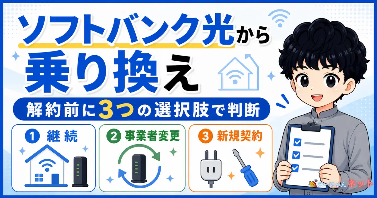 sbhikari-switch-recommend-01-thumbnail