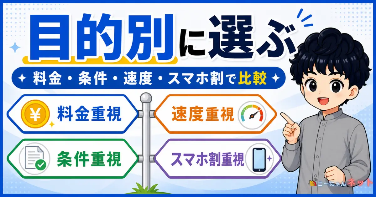 sbhikari-switch-recommend-03-switch-candidates