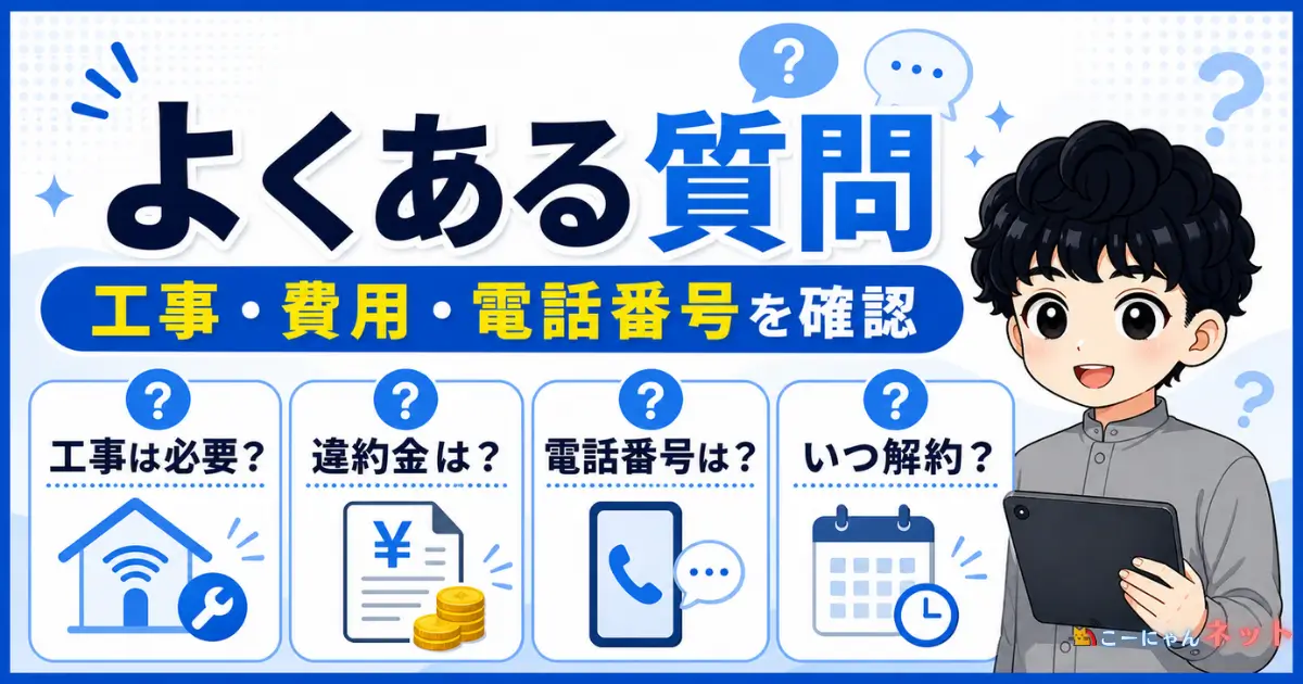 sbhikari-switch-recommend-06-switch-faq