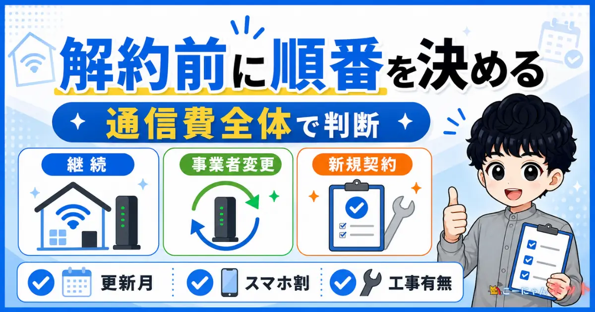sbhikari-switch-recommend-07-switch-summary