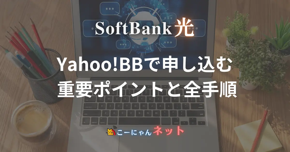 sbhikari-yahoobb-flow