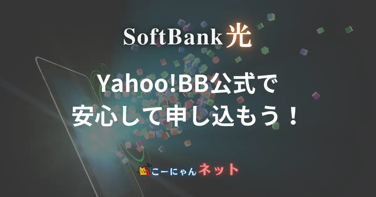 sbhikari-yahoobb-transfer
