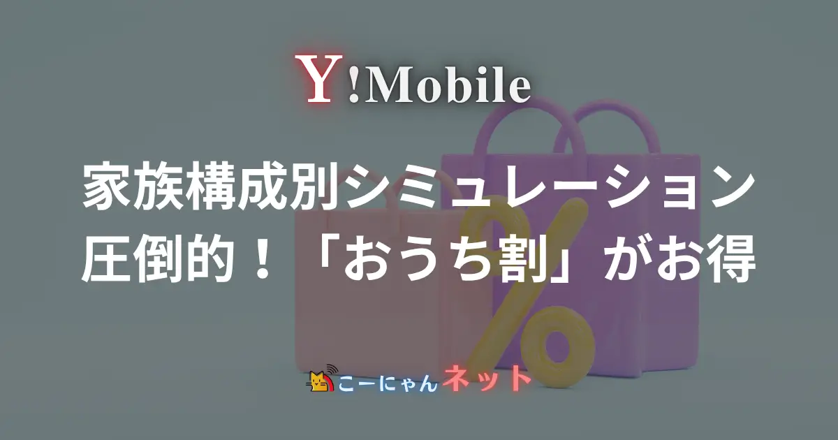 simulation-by-family-size