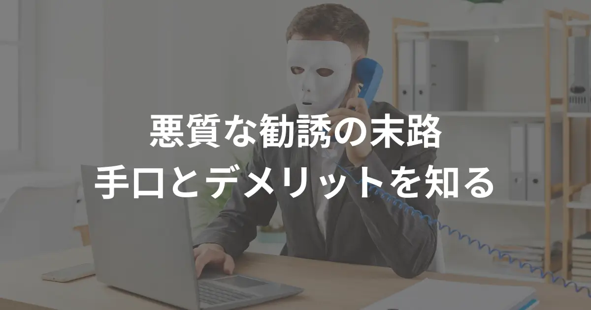 softbank-hikari-agency-is-malicious