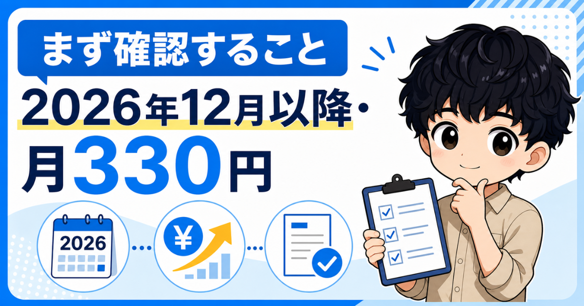 softbank-hikari-price-check