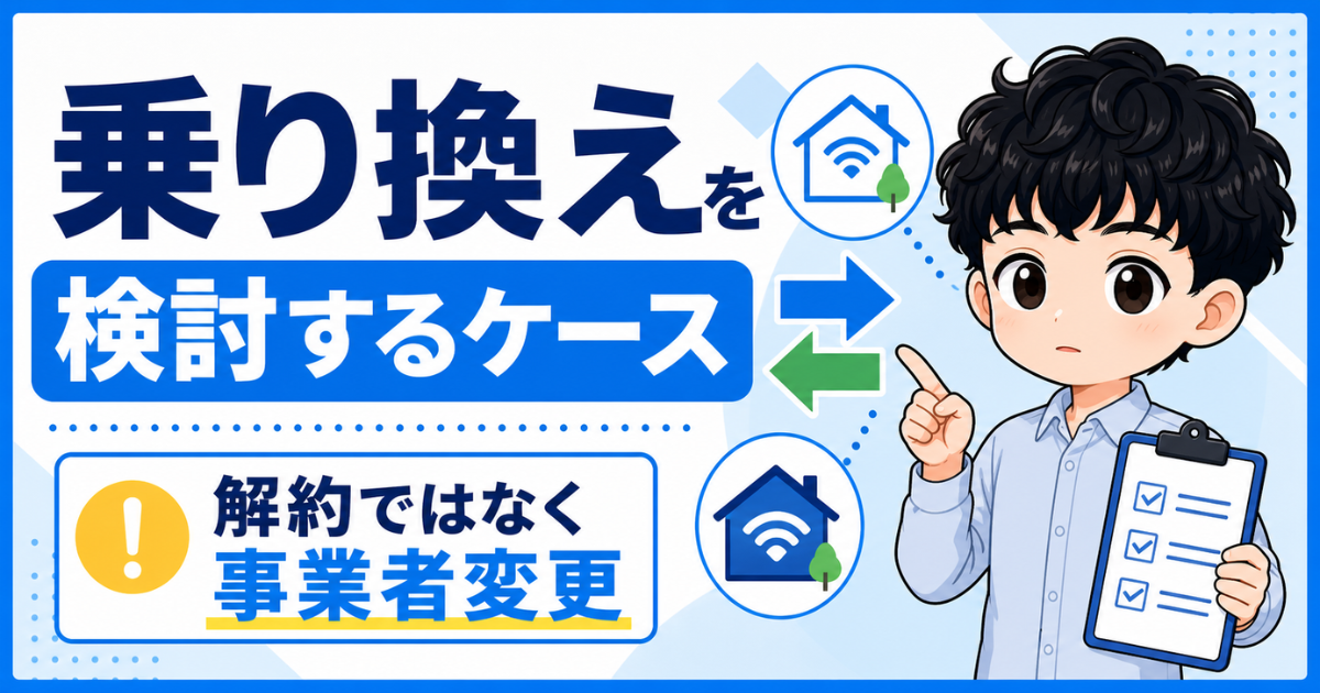 softbank-hikari-switch-case