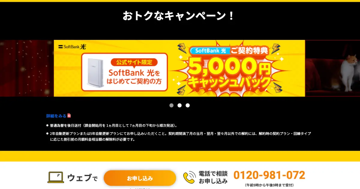 softbank-official