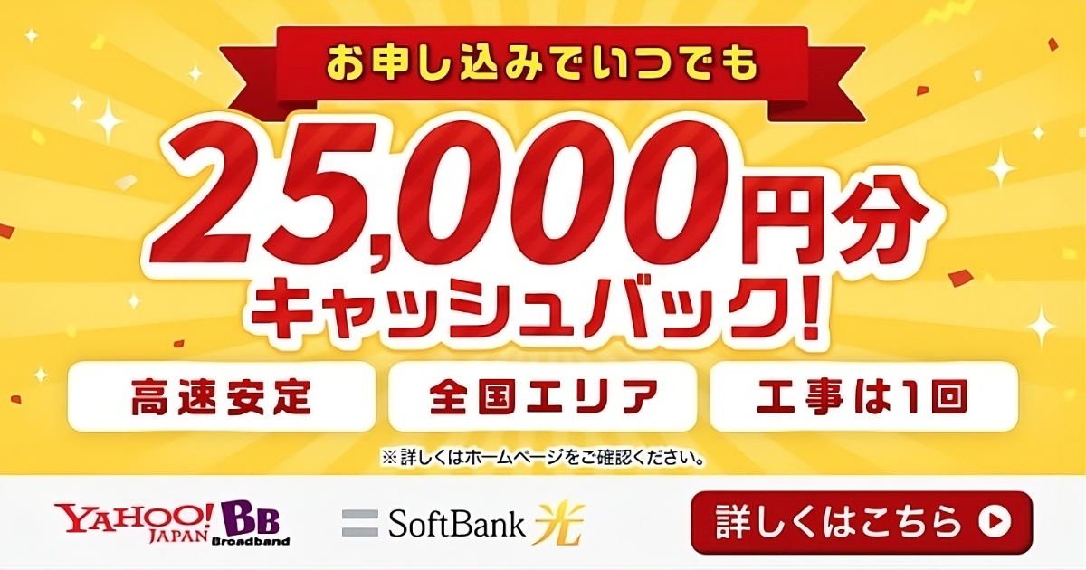 yahoobb_lp20250619