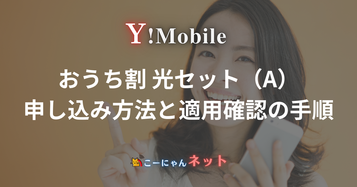 ymobile-application