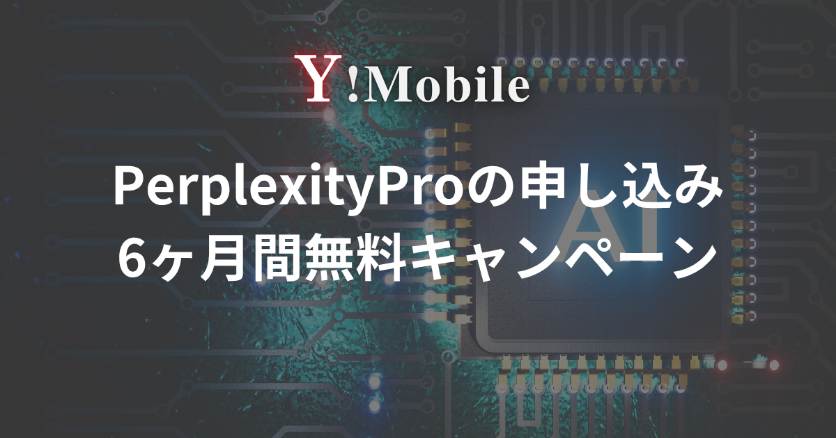 ymobile-generativeai