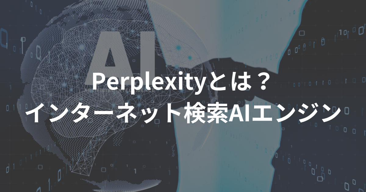 ymobile-perplexity-pro