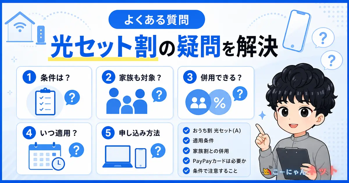 ymobile-renew-faq